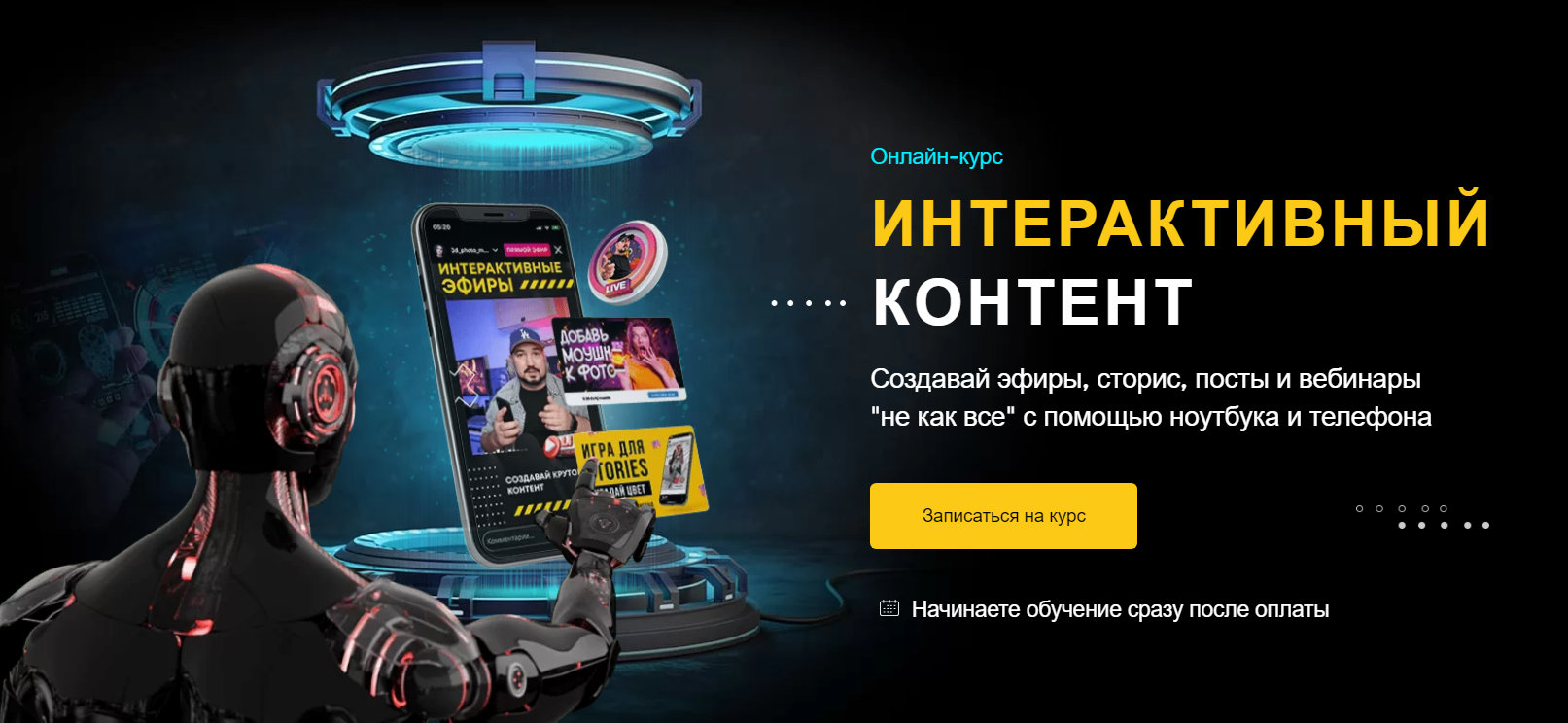 [Бек Five] Интерактивный Контент (2021)_0.png